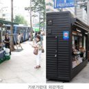 버스가판대 - 안양시 동안구 시민대로 290 | 버스가판대