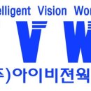 아이비젼 이미지