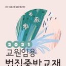 (주)마더텅교육