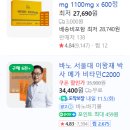 하루 | 비타민 C 효능, 부작용, 먹는 시간, 하루 권장량, 내돈내산 후기 (총정리)