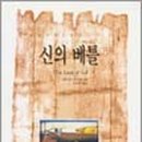 신의수학