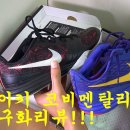 나이키 코비멘탈리티 농구화 리뷰 Nike mentality review훕코리아 이미지