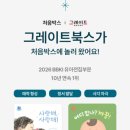케이몰 | 마더케이 처음박스 신청방법 총정리! 구성품 직접 받아본 임산부 무료박스 후기