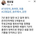 원데이홀딩스 주식회사