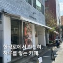 [공지] [서울] 도화아파트먼트 한강로점 솔직후기 - 용산 분좋카
