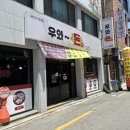 우와돈 | [전주] 우아동 고기 김치찌개 맛집 추천 - '우와돈' 후기!