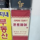 서울미용실 | 서울 오류동 미용실 온트헤어 레드브라운 후기 강추