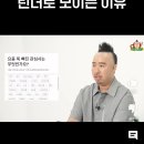 틴더 쇡어플 아닌 척 엄청하넼ㅋㅋㅋㅋㅋ 이미지