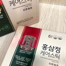 부부건강식품 | 홍삼스틱추천 휴대 간편한 건강식품 직접 먹어본 후기