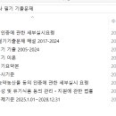 유기농업기사 필기, 필답 기출자료 필요 하시분들 문자로 댓글 또는 쪽지 남겨 주세용 이미지