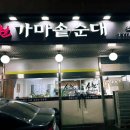 가마솥순대 | 동인천 순대국맛집 진한 국물이 일품이었던 소천가마솥순대 후기