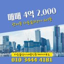 중앙다온공인중개사사무소 | 관저동 다온숲단지내공인중개사사무소 추천매물 다온숲3단지 307동 매매 4억 2,000