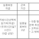 (12월 12일 마감) 태안군청 - 제4회 임기제공무원 홍보마케팅 임용시험 재공고 이미지