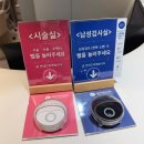 [임신준비]시험관2차_동결배아이식 / 콩주사 / 이식후기 / 감자배아 / 자부담금액