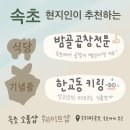 밤골곱창