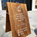떡온당