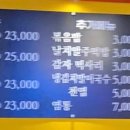일번가무한식당