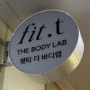 양주회천6 | 양주 | 운동없이 효과좋은 다이어트 관리, 핏티다이어트&amp;필라테스 회천점