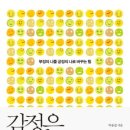 습관도 습관이다 이미지