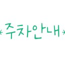 에덴식육점
