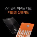한섬주 이데일리