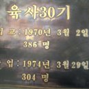 육사 30기 오보영(동이24회)36기김주흠(동이30회)12기 박준병씨{육군사관학교 에서} 이미지