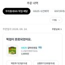 GS25갈마둔원 네이버블로그