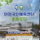국민체육센터 실내골프연습장 | [진해] ‘여좌국민체육센터’ 무료개방 ㅣ 전층 구경하기