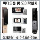 꽃뫼버들마을코오롱(아) | 수원 화서동 꽃뫼버들마을 코오롱아파트 KVM-933 코콤비디오폰 K6B VP-U701 화서동 열쇠 도어락 인터폰...