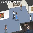 'Natizen 시사만평''떡메' '2021. 8. 14'(토) 이미지