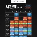 솔레아스풋볼논산 이미지