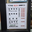 이가네생고기 이미지