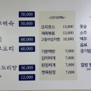 서산옻닭