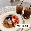 씨유 웅천비고시티점 | [여수] 산토니아커피 여수웅천 그릭요거트 맛집 생딸기블루베리크럼블, 체리 플레이버 요거트 후기