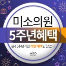 사랑미소의원 네이버블로그