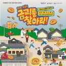 보물찾기 이미지