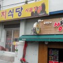 양지24시 편의점