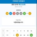 은성로또 이미지