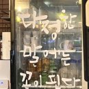 더꼬치다군산