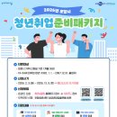 현대자동차(주)포항서비스센터 | 포항 청년 취업 준비 패키지 (지원 대상, 신청 방법, 솔직 후기)