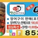 부대민물장어 이미지