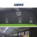 ⚾이번주금요일"야외(필드레슨)"고양풀스윙배팅센터"24시간(HOURS OPEN)경식구배팅연습장,사회인,유소년,엘리트,취미반,대관⚾ 이미지