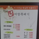 별빛어탕뚝배기 이미지