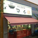 국수락 티스토리