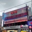 장원김밥 - 미추홀구 | 장원김밥