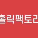 도도팩토리