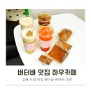 김해시청역 김해방향(김해시청역 2번 출구) | 김해시청 버터바 베이글 맛집 하우카페