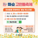 화순 하니움문화스포츠센터 문화광장 이미지