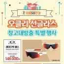 으뜸50안경 의왕점 이미지