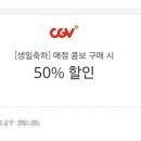 CGV진주혁신